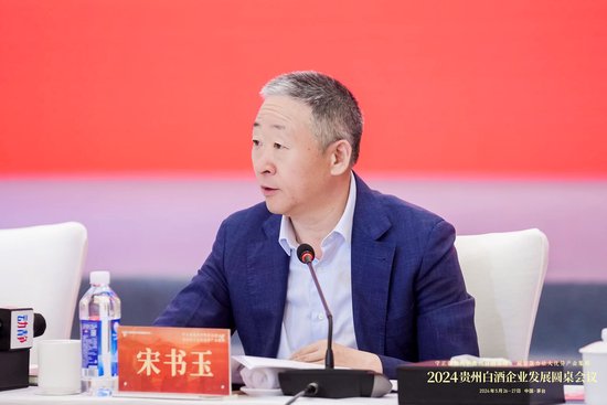 宋书玉：白酒仍处在去库存周期，存量时代特征愈发鲜明