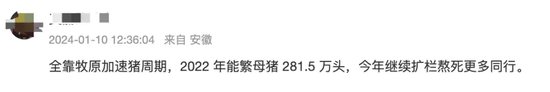 牧原股份负债千亿仍有信心，“猪”给的勇气？